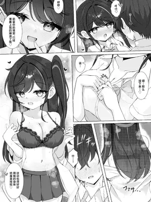 [Mint-nium＊ (緑風マルト)] 放課後の碧い秘め事｜放学后的青涩秘事 [白杨汉化组] [DL版]_11