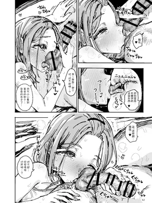 [がめんはじ (ﾉｼﾞ)] 妹が変態マゾの精液便女になっちゃった...｜妹妹不小心变成了变态抖M精液厕所… [白杨汉化组]_11
