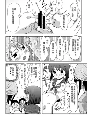 [ちみはうす (たかぴ)] 沙智菜の露出日記 [中国翻訳] [DL版]_20