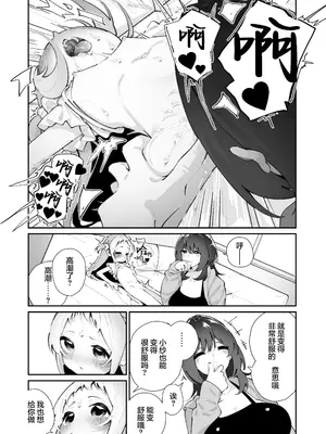 [ハウス栽培もち (白玉もち)] 姪とイケナイこと｜外甥女与我的禁忌之事 [白杨汉化组] [DL版]_12