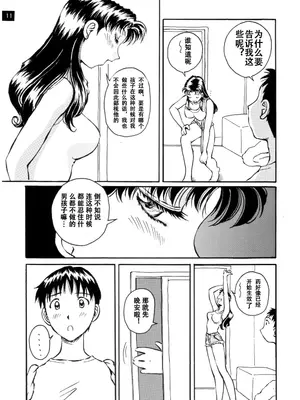 [御祝堂 (岩崎たつや)] こんな関係 [中国翻訳]_02