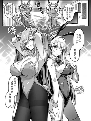 [憑依ラヴァー (Duokuma)] 憑依アーカイブ 〜アスナ&トキの場合〜 (ブルーアーカイブ) [Wolley个人汉化] [DL版]_23