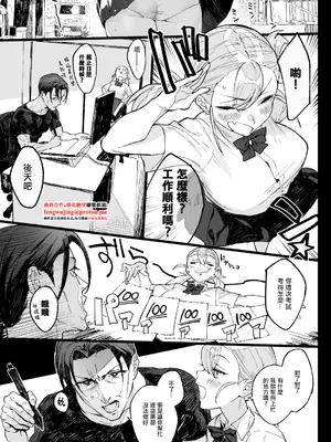 [郁村 (郁)] 夏ぴ！[中国翻訳] [DL版]_02