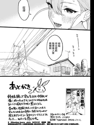 [郁村 (郁)] 夏ぴ！[中国翻訳] [DL版]_55