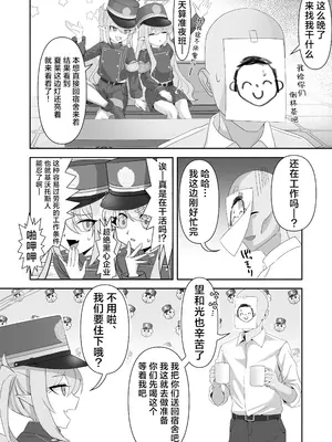 [麻布味 (麻布ミルク)] 癒しのぷにまん特急列車 小悪魔双子がまいります (ブルーアーカイブ)｜治愈的软弹小穴特急列车 小恶魔双子的上门三人行 [欶澜汉化组] [DL版]_05