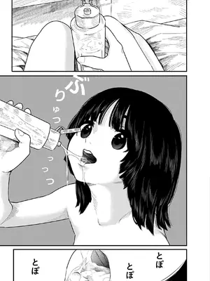 [くろもとみつぐ] 快楽の労 2巻 [甜族星人x我不看本子汉化]_032