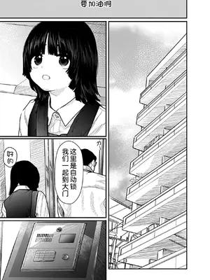 [くろもとみつぐ] 快楽の労 2巻 [甜族星人x我不看本子汉化]_056