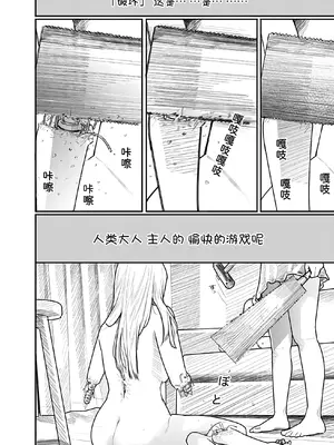 [くろもとみつぐ] 快楽の労 2巻 [甜族星人x我不看本子汉化]_107