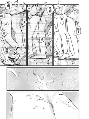 [くろもとみつぐ] 快楽の労 2巻 [甜族星人x我不看本子汉化]_132