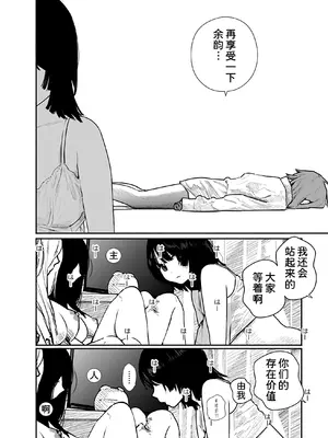[くろもとみつぐ] 快楽の労 2巻 [甜族星人x我不看本子汉化]_133