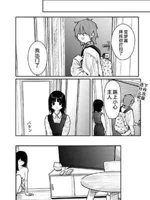 [くろもとみつぐ] 快楽の労 2巻 [甜族星人x我不看本子汉化]_135