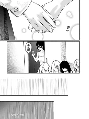 [くろもとみつぐ] 快楽の労 2巻 [甜族星人x我不看本子汉化]_158