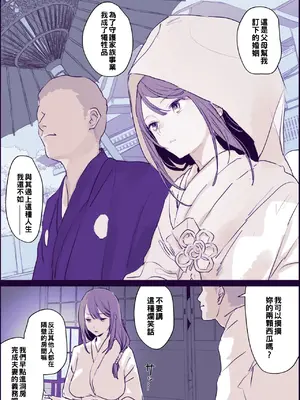 [ぽりうれたん] 短篇集 [約翰史密斯個人翻譯+整合]_194