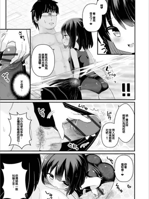 [八代涼] おとなとわるいこと いずみコミックス・ハーフ シリーズ132 [甜族星人赞助汉化]_39