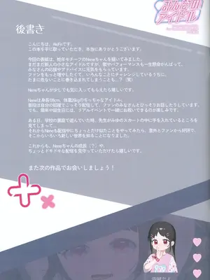 (C106) [八百萬堂 (AkiFn)] みんなのアイドル (よろず)_21