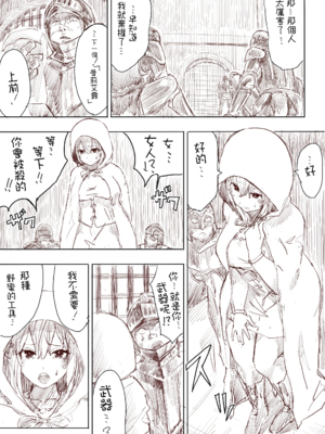 [うるうる温泉 (うるうる、うる)]エルフ姫の逆襲|精靈公主大逆襲 part1~3[中国翻訳][疏碼][沒有漢化]_005