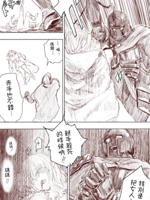 [うるうる温泉 (うるうる、うる)]エルフ姫の逆襲|精靈公主大逆襲 part1~3[中国翻訳][疏碼][沒有漢化]_009