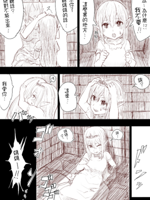[うるうる温泉 (うるうる、うる)]エルフ姫の逆襲|精靈公主大逆襲 part1~3[中国翻訳][疏碼][沒有漢化]_010