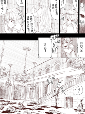 [うるうる温泉 (うるうる、うる)]エルフ姫の逆襲|精靈公主大逆襲 part1~3[中国翻訳][疏碼][沒有漢化]_011