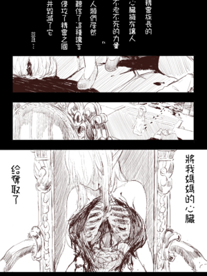 [うるうる温泉 (うるうる、うる)]エルフ姫の逆襲|精靈公主大逆襲 part1~3[中国翻訳][疏碼][沒有漢化]_012