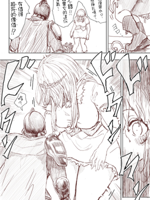 [うるうる温泉 (うるうる、うる)]エルフ姫の逆襲|精靈公主大逆襲 part1~3[中国翻訳][疏碼][沒有漢化]_014