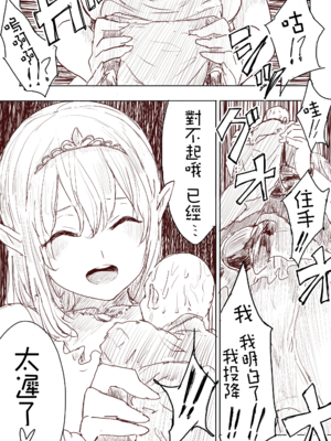 [うるうる温泉 (うるうる、うる)]エルフ姫の逆襲|精靈公主大逆襲 part1~3[中国翻訳][疏碼][沒有漢化]_025