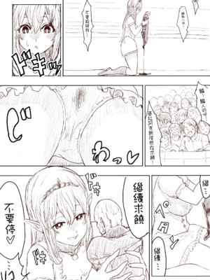 [うるうる温泉 (うるうる、うる)]エルフ姫の逆襲|精靈公主大逆襲 part1~3[中国翻訳][疏碼][沒有漢化]_027