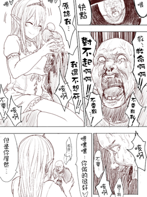 [うるうる温泉 (うるうる、うる)]エルフ姫の逆襲|精靈公主大逆襲 part1~3[中国翻訳][疏碼][沒有漢化]_028