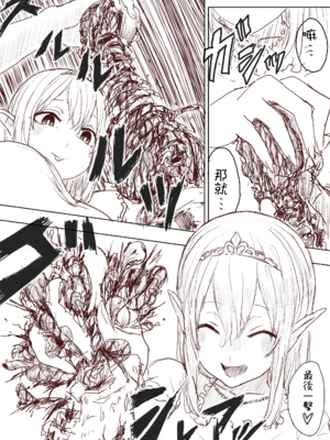 [うるうる温泉 (うるうる、うる)]エルフ姫の逆襲|精靈公主大逆襲 part1~3[中国翻訳][疏碼][沒有漢化]_031