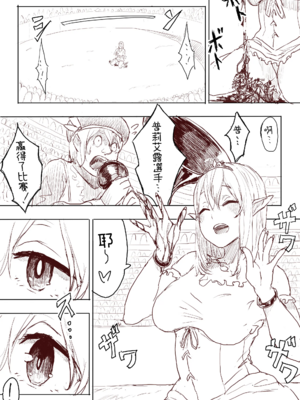 [うるうる温泉 (うるうる、うる)]エルフ姫の逆襲|精靈公主大逆襲 part1~3[中国翻訳][疏碼][沒有漢化]_032