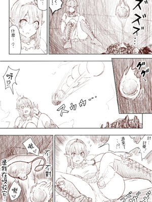 [うるうる温泉 (うるうる、うる)]エルフ姫の逆襲|精靈公主大逆襲 part1~3[中国翻訳][疏碼][沒有漢化]_034