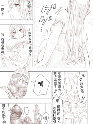 [うるうる温泉 (うるうる、うる)]エルフ姫の逆襲|精靈公主大逆襲 part1~3[中国翻訳][疏碼][沒有漢化]_036