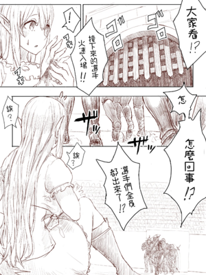 [うるうる温泉 (うるうる、うる)]エルフ姫の逆襲|精靈公主大逆襲 part1~3[中国翻訳][疏碼][沒有漢化]_038