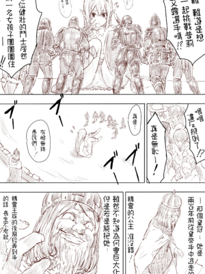 [うるうる温泉 (うるうる、うる)]エルフ姫の逆襲|精靈公主大逆襲 part1~3[中国翻訳][疏碼][沒有漢化]_039