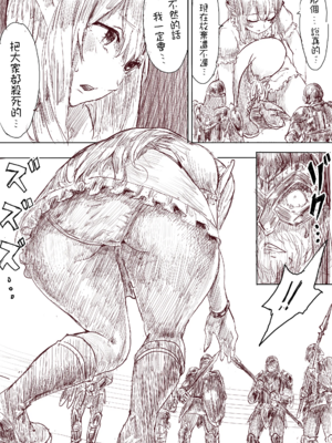 [うるうる温泉 (うるうる、うる)]エルフ姫の逆襲|精靈公主大逆襲 part1~3[中国翻訳][疏碼][沒有漢化]_040