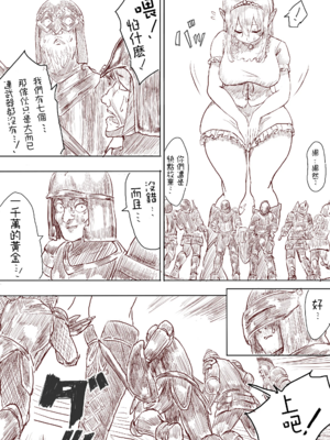 [うるうる温泉 (うるうる、うる)]エルフ姫の逆襲|精靈公主大逆襲 part1~3[中国翻訳][疏碼][沒有漢化]_043