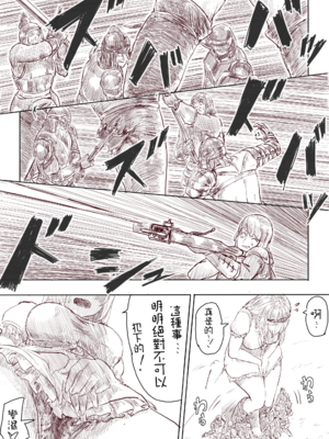 [うるうる温泉 (うるうる、うる)]エルフ姫の逆襲|精靈公主大逆襲 part1~3[中国翻訳][疏碼][沒有漢化]_044