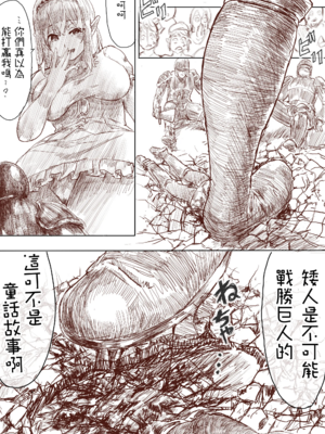 [うるうる温泉 (うるうる、うる)]エルフ姫の逆襲|精靈公主大逆襲 part1~3[中国翻訳][疏碼][沒有漢化]_047