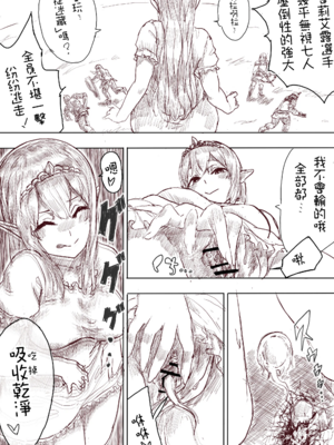 [うるうる温泉 (うるうる、うる)]エルフ姫の逆襲|精靈公主大逆襲 part1~3[中国翻訳][疏碼][沒有漢化]_050