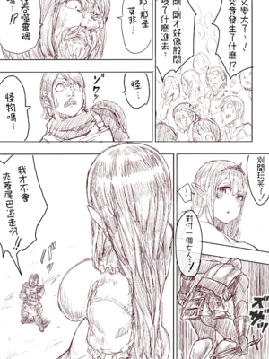 [うるうる温泉 (うるうる、うる)]エルフ姫の逆襲|精靈公主大逆襲 part1~3[中国翻訳][疏碼][沒有漢化]_051