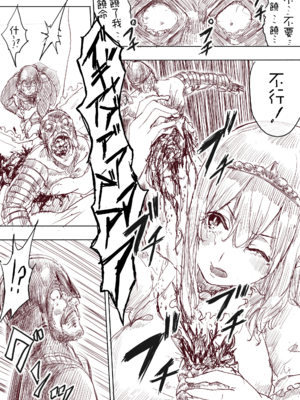 [うるうる温泉 (うるうる、うる)]エルフ姫の逆襲|精靈公主大逆襲 part1~3[中国翻訳][疏碼][沒有漢化]_058