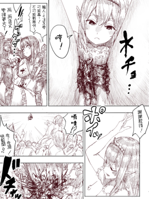 [うるうる温泉 (うるうる、うる)]エルフ姫の逆襲|精靈公主大逆襲 part1~3[中国翻訳][疏碼][沒有漢化]_061