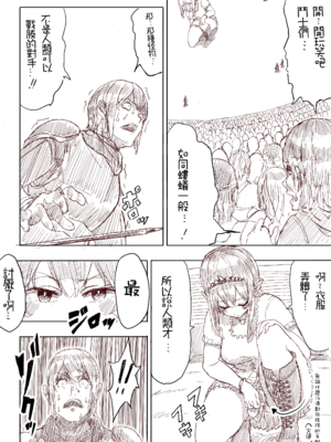 [うるうる温泉 (うるうる、うる)]エルフ姫の逆襲|精靈公主大逆襲 part1~3[中国翻訳][疏碼][沒有漢化]_062
