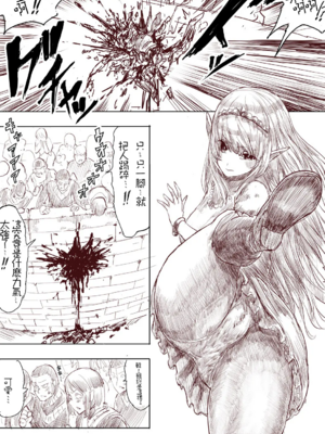 [うるうる温泉 (うるうる、うる)]エルフ姫の逆襲|精靈公主大逆襲 part1~3[中国翻訳][疏碼][沒有漢化]_068