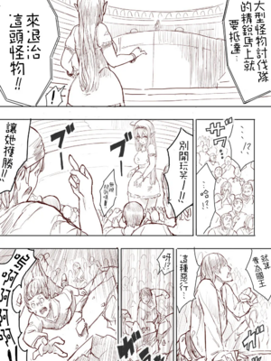 [うるうる温泉 (うるうる、うる)]エルフ姫の逆襲|精靈公主大逆襲 part1~3[中国翻訳][疏碼][沒有漢化]_081
