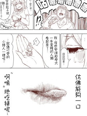[うるうる温泉 (うるうる、うる)]エルフ姫の逆襲|精靈公主大逆襲 part1~3[中国翻訳][疏碼][沒有漢化]_084