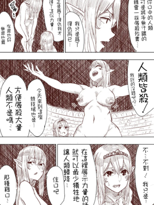 [うるうる温泉 (うるうる、うる)]エルフ姫の逆襲|精靈公主大逆襲 part1~3[中国翻訳][疏碼][沒有漢化]_086
