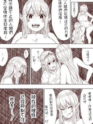 [うるうる温泉 (うるうる、うる)]エルフ姫の逆襲|精靈公主大逆襲 part1~3[中国翻訳][疏碼][沒有漢化]_087