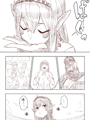 [うるうる温泉 (うるうる、うる)]エルフ姫の逆襲|精靈公主大逆襲 part1~3[中国翻訳][疏碼][沒有漢化]_091