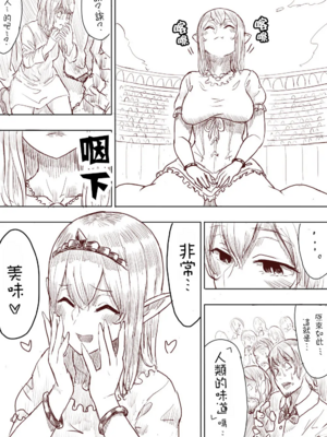 [うるうる温泉 (うるうる、うる)]エルフ姫の逆襲|精靈公主大逆襲 part1~3[中国翻訳][疏碼][沒有漢化]_093